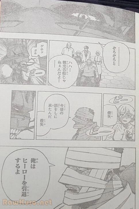 僕のヒーローアカデミア 第426話 - 3
