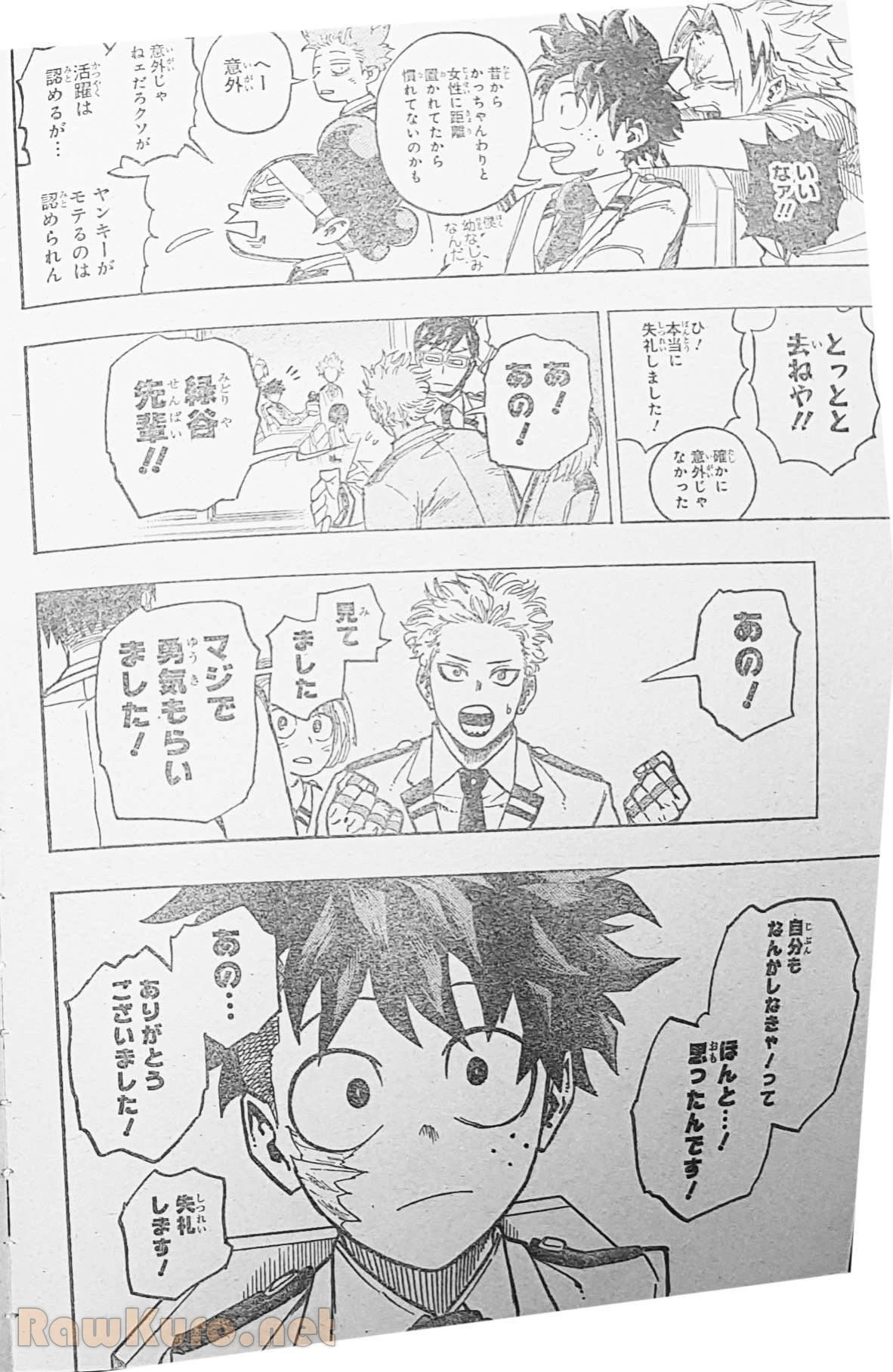 僕のヒーローアカデミア 第428話 - 2
