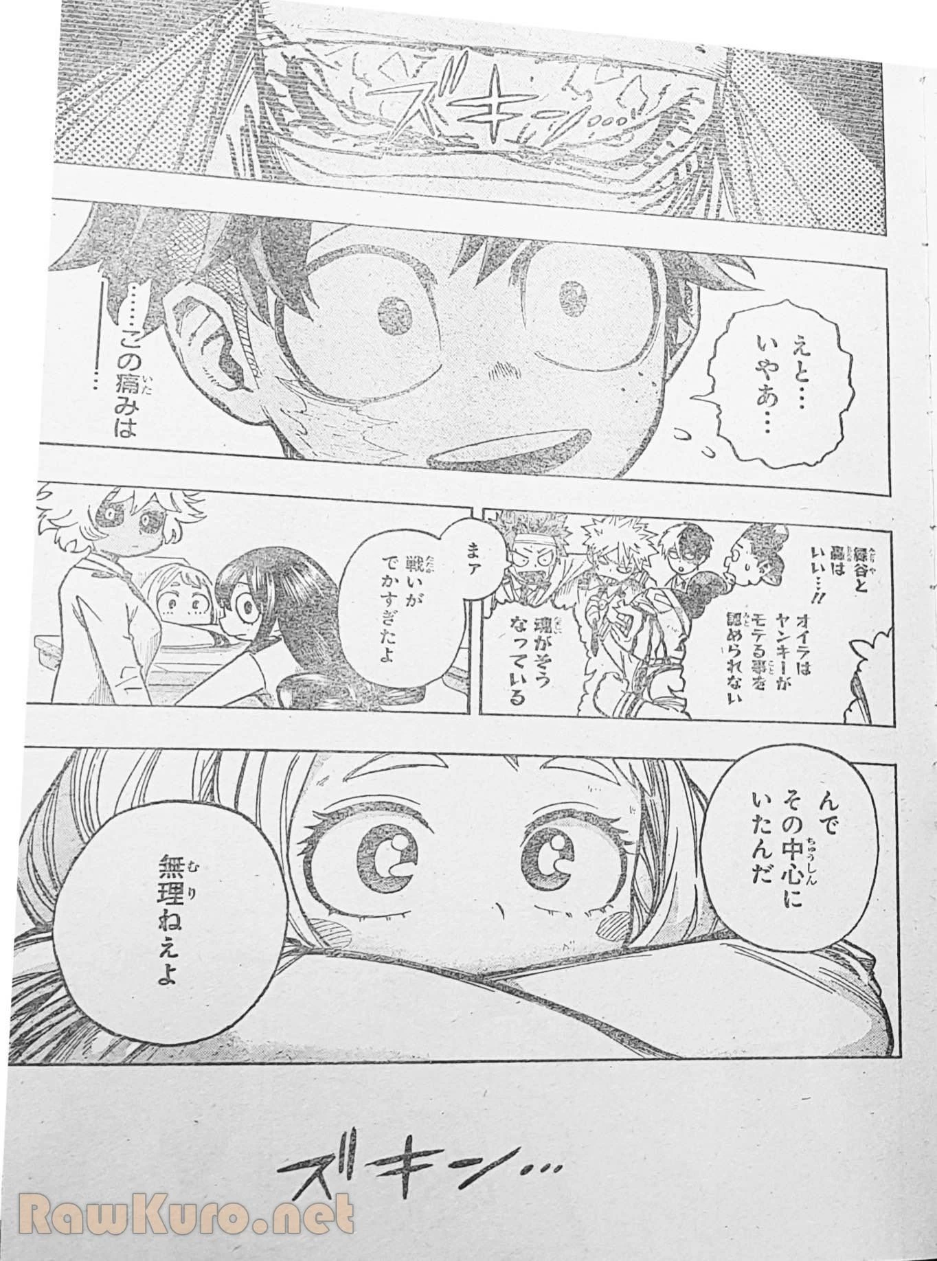 僕のヒーローアカデミア 第428話 - 3