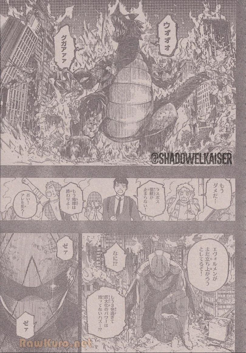 ブルーロック 第271話 - 3